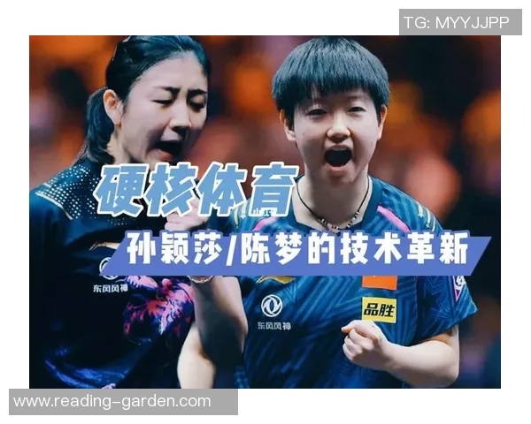 南京乒乓球队如何引领节奏革新助力竞技水平提升的深度分析
